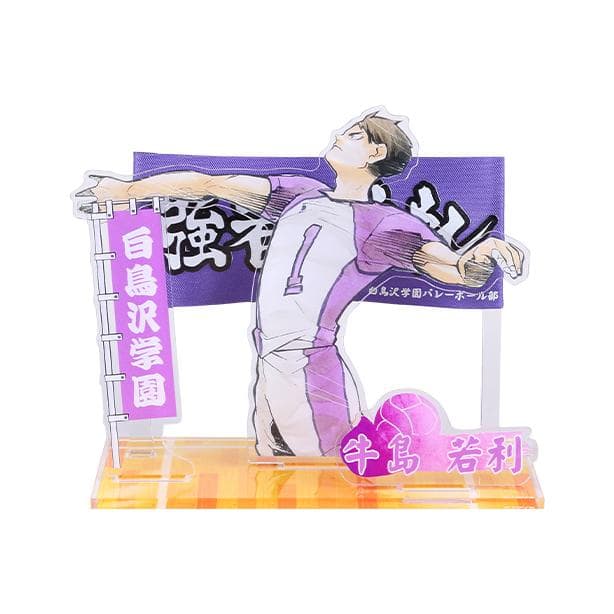 ハイキュー!! 横断幕アクリルスタンド 牛島若利 - メルカリ