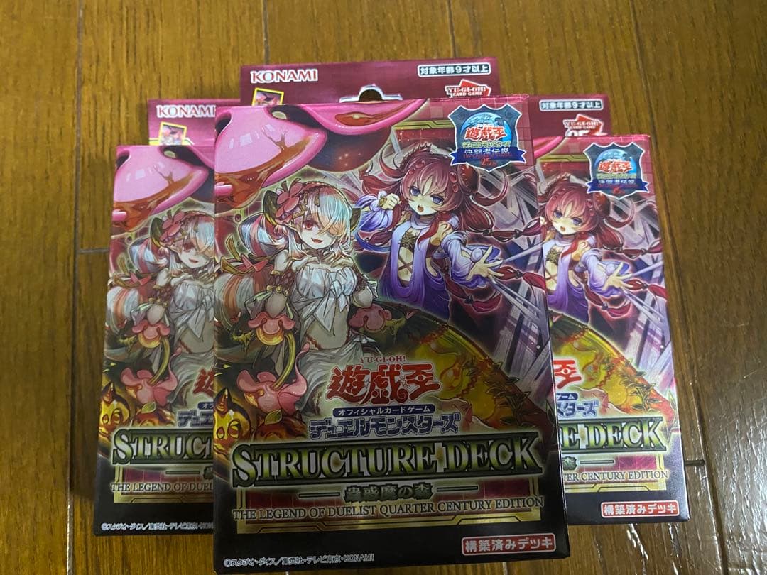 25周年ストラクです