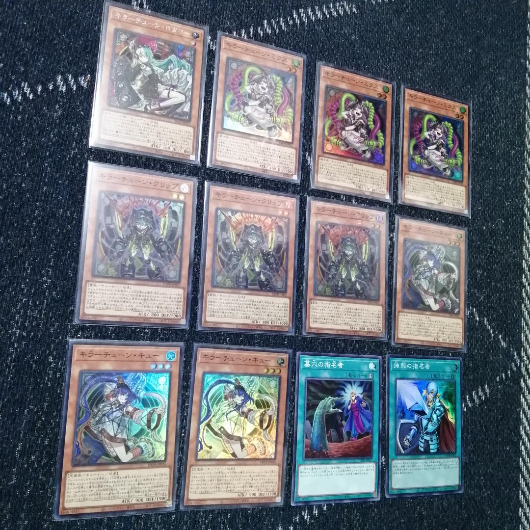 遊戯王 デッキ キラーチューン デッキ オーバー・チューニング [04603]