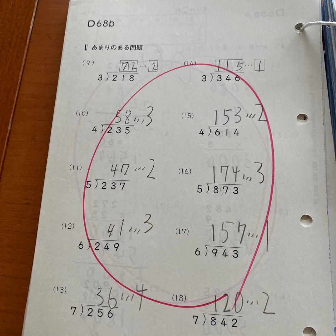 公文式 算数 D教材 【欠番なし】1-200まで - メルカリ