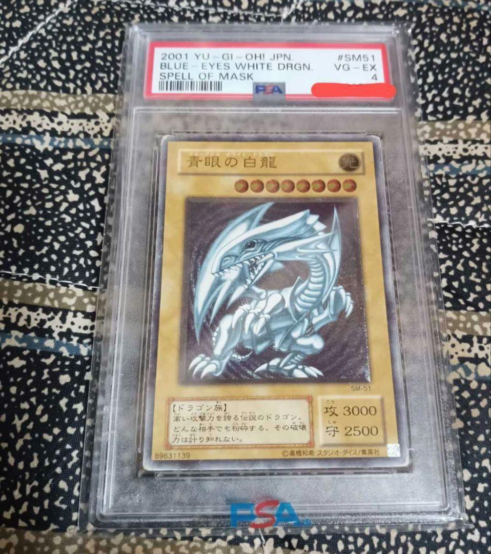 遊戯王 青眼の白龍 レリーフ　PSA PSA10】青眼の白龍 [レリーフ] {QCCP-JP001} - magi通販【遊戯王カード