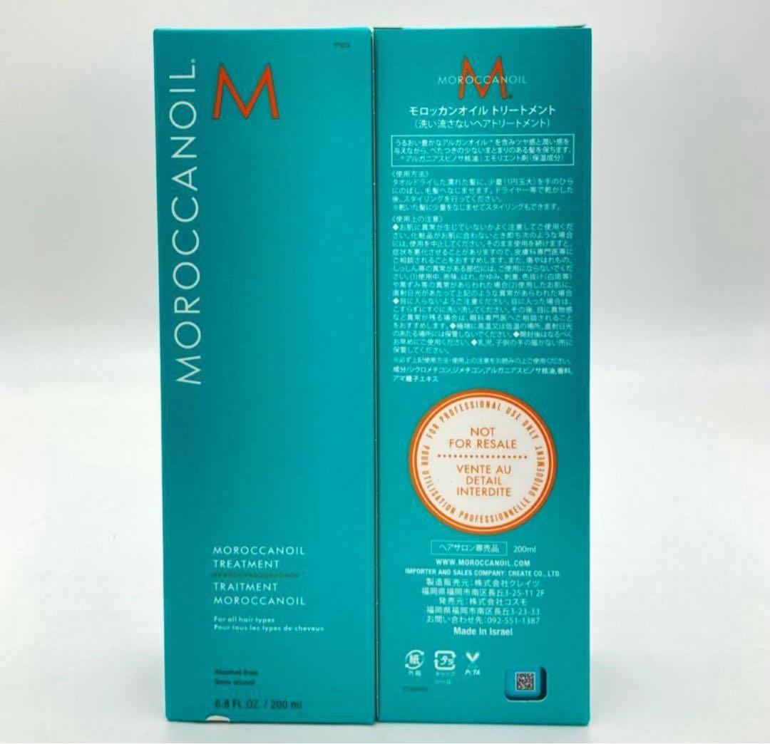 早いもの勝ち正規品Moroccanoil 200ml ✖︎2ポンプ付き yum-yum_1124-002009