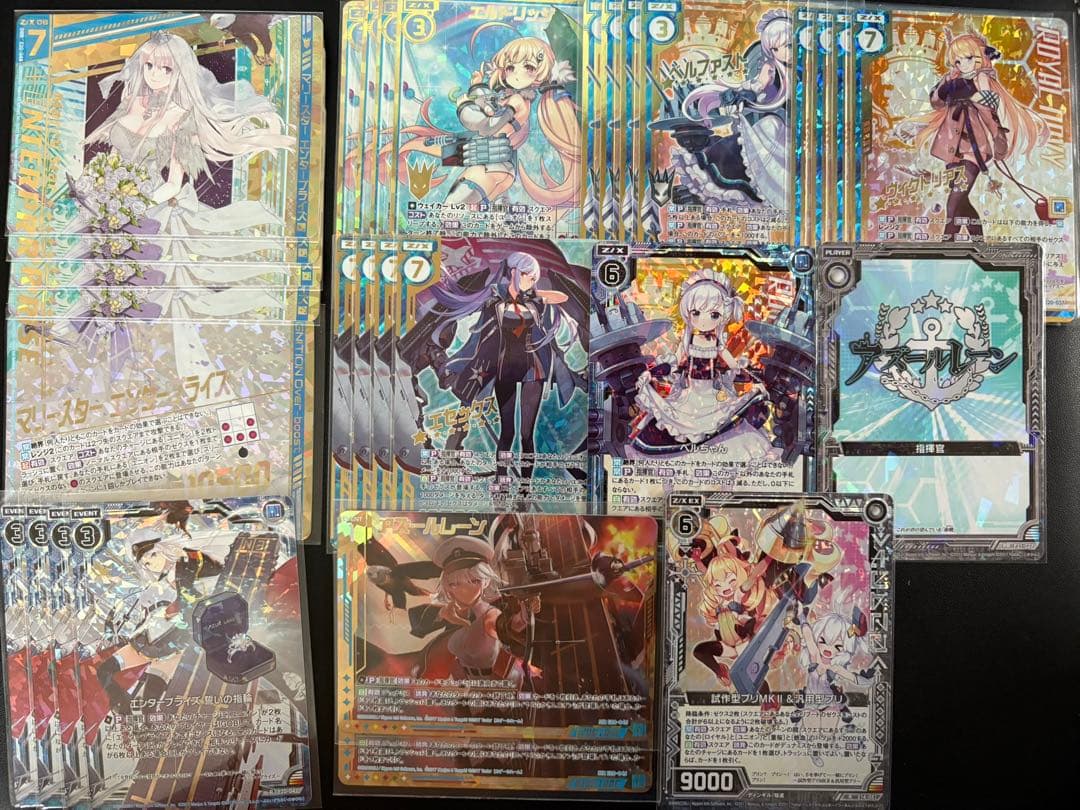 ゼクス z/x アズールレーン 青 ホロまとめセット - メルカリ