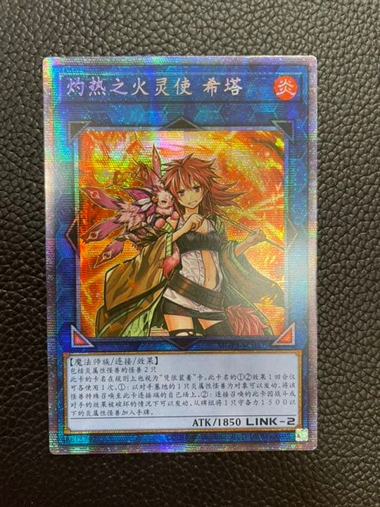 遊戯王 灼熱の火霊使いヒータ プリズマ アジア版 中国語 A9