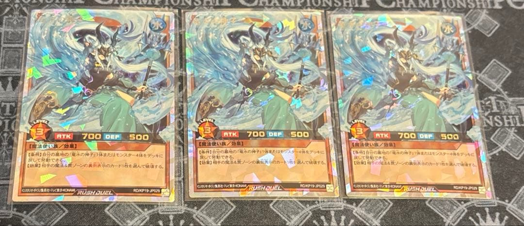 竜水の神子　オーバーラッシュレア　ORR 3枚セット Amazon.co.jp: 遊戯王ラッシュデュエル 竜水の神子(オーバーラッシュ