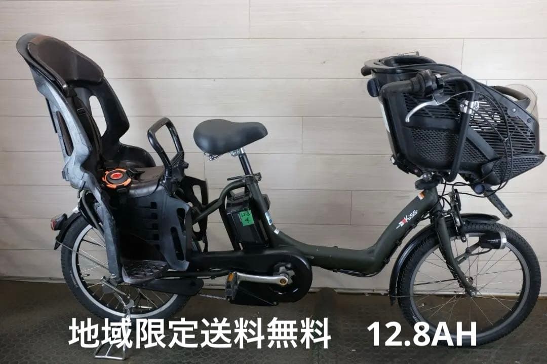 い*き様 電動自転車 ヤマハPAS　KISS　20インチ　3段　12.8Ah充電