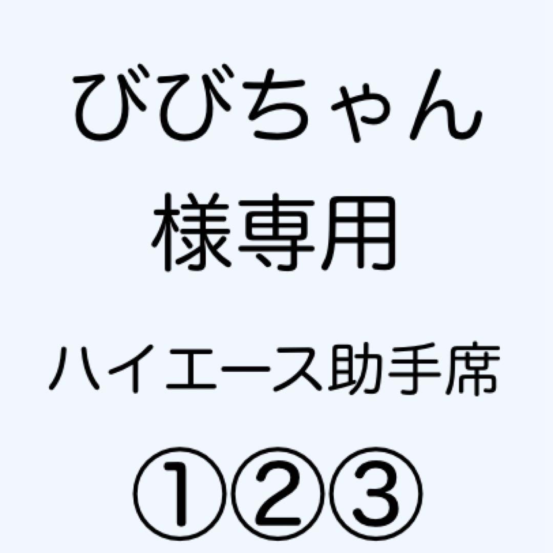 [専用出品]びびちゃん