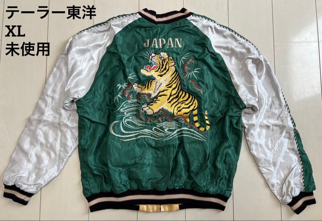 XL 未使用 テーラー東洋 スカジャン ジャパンマップ 鷹×虎 TT15682 テーラー東洋 TAILOR東洋 リバーシブル スカジャン TT15682-145