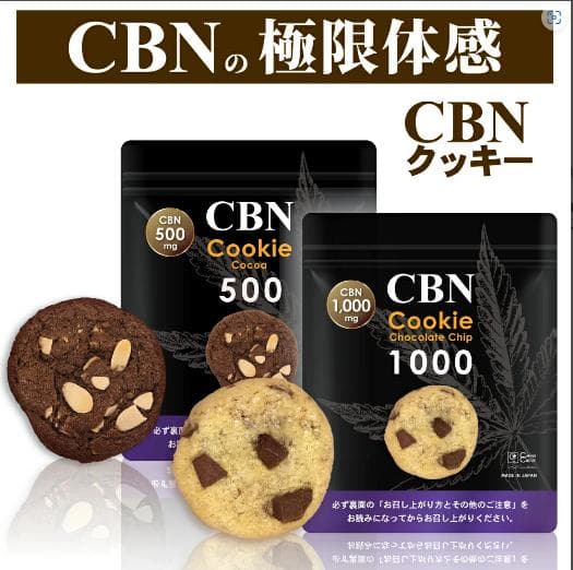 CBNクッキー チョコレートチップ 1000mg - メルカリ