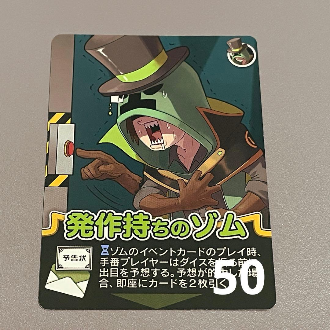 主役は我々だ！ ゾム インパクト・ユー 発作持ちのゾム - メルカリ