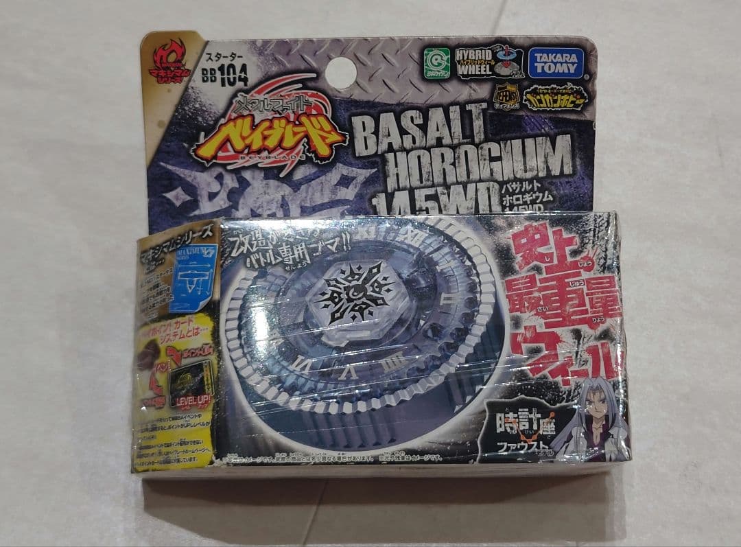 新品未開封 国内正規品 バサルトホロギウム メタルファイト ベイブレード 104