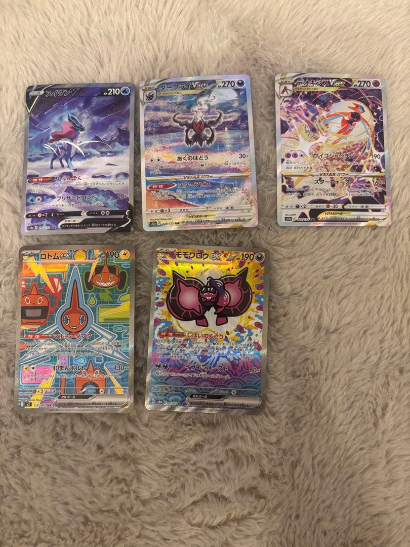 ポケモンカード　SAR 5枚セット　まとめ売り スイクンV SAR等