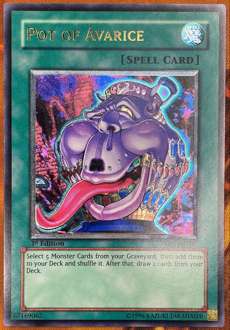 【遊戯王】貪欲な壺【旧アジアレリーフ】