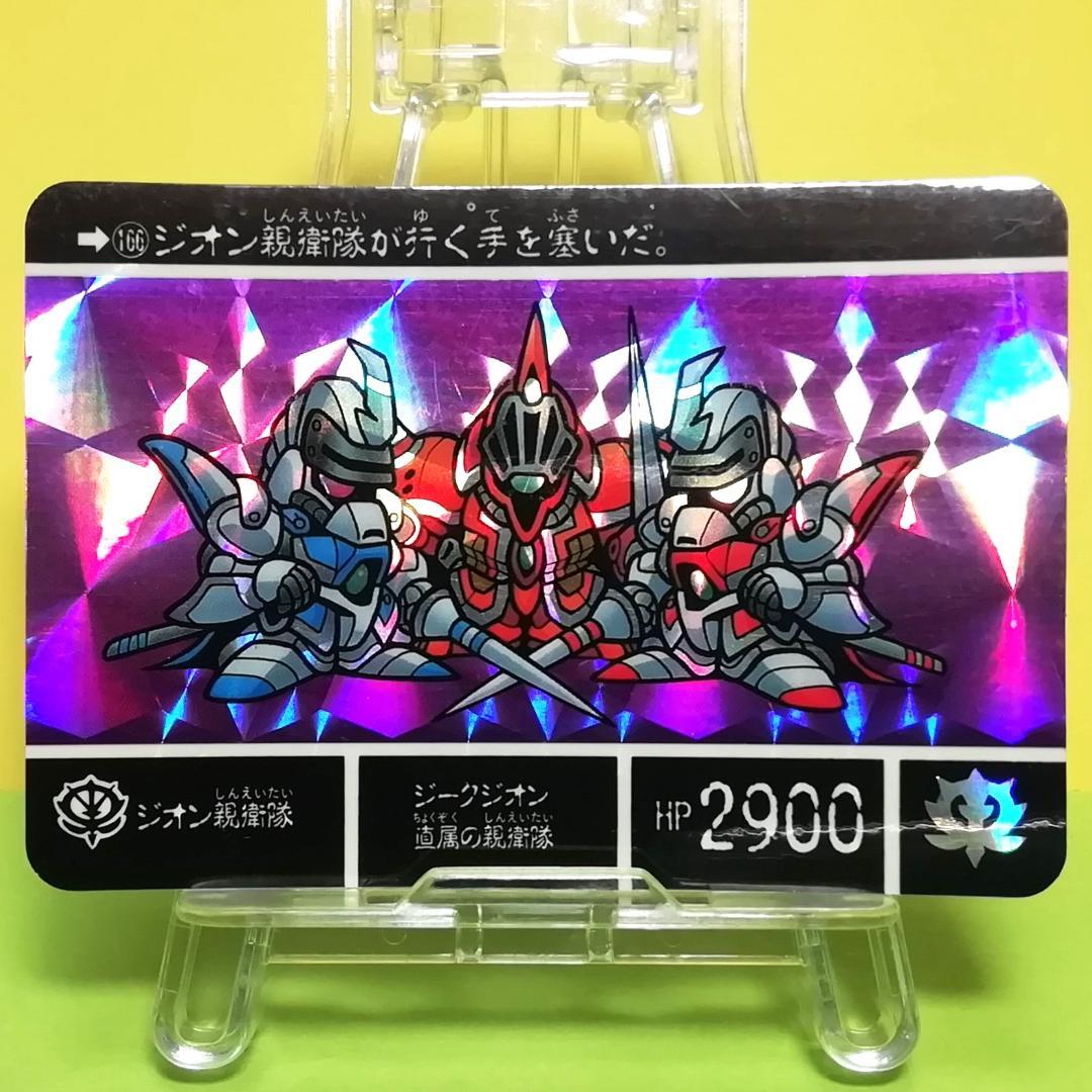 No.166 SDガンダム外伝 カードダス 1990年 当時もの 光の騎士 キラ