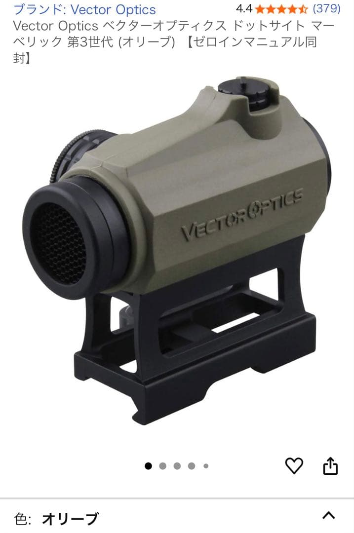 Vector Optics マーベリックGEN3