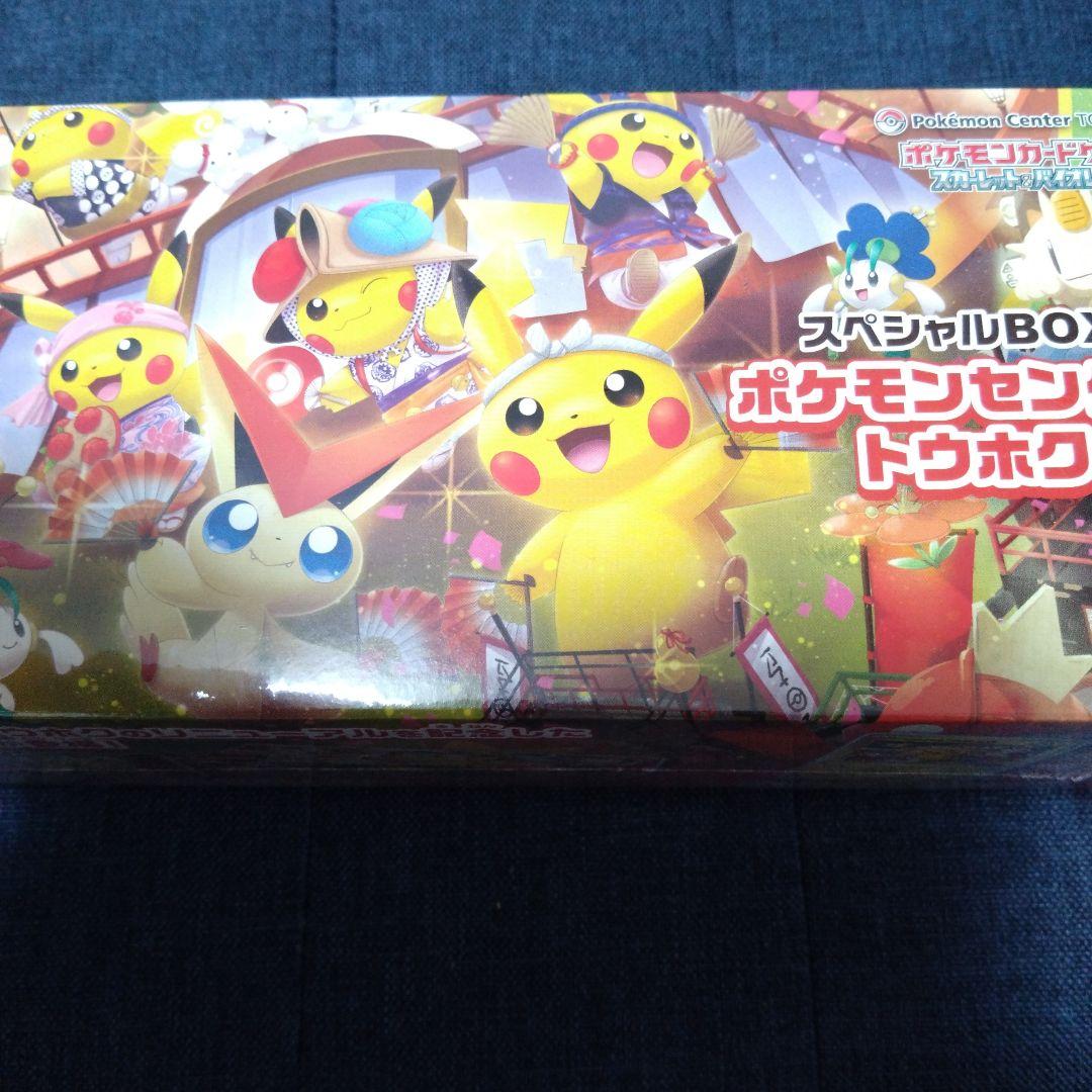 ポケモンセンタートウホク　未開封　シュリンク付き