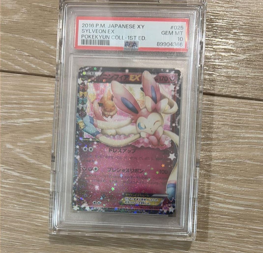 ニンフィアEX ポケキュンコレクション PSA10