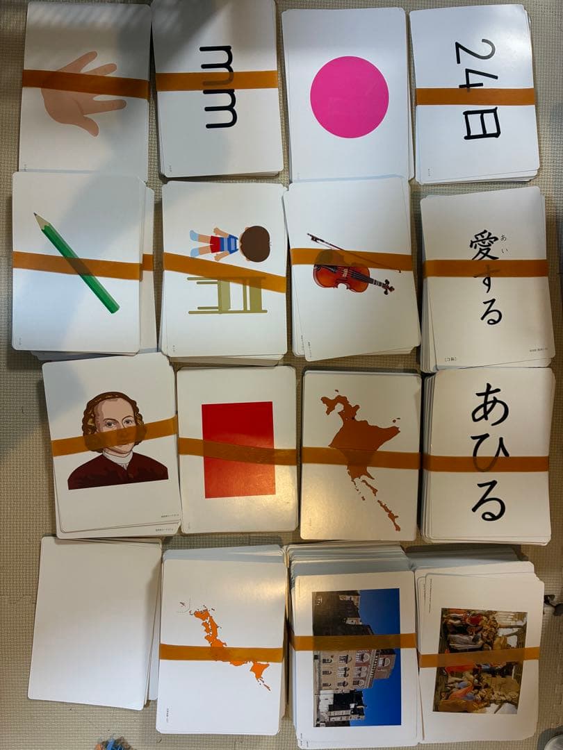 【祝日値下げ】七田式フラッシュカード　激レア17セット(10の基礎概念) 箱無し