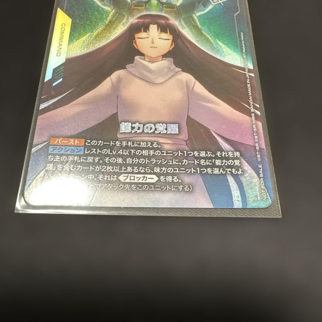 ガンダムカードゲーム 能力の覚醒 R+ パラレル ショップバトル - メルカリ