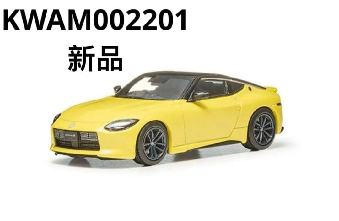 ミニカー NISSAN Fairlady Z 1/43 KWAM002201