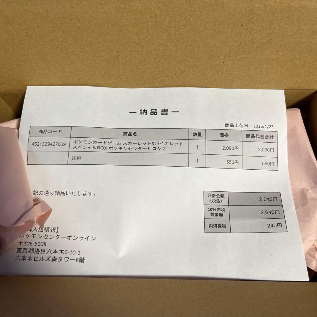 ポケモンカードヒロシマBOX