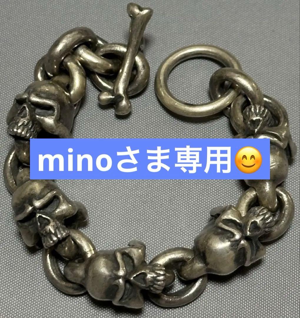 サーティーンデザインズブレスレット