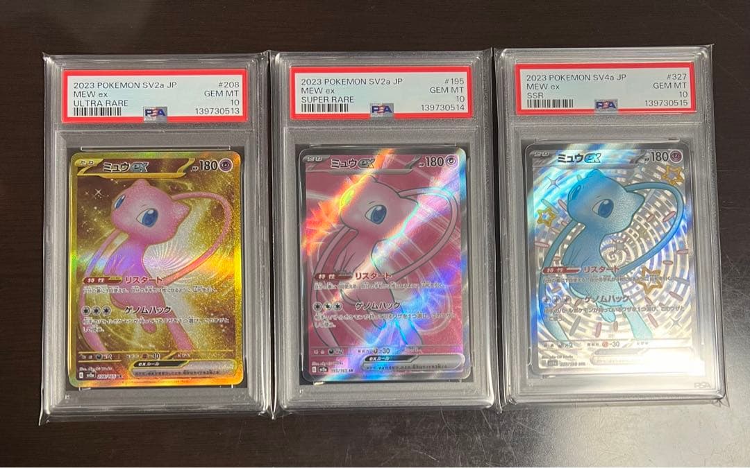 【PSA10】 3連番 ミュウex UR SR SSR PSA10】ミュウex(SSR){超}〈327/190〉[SV4a] – 晴れる屋2