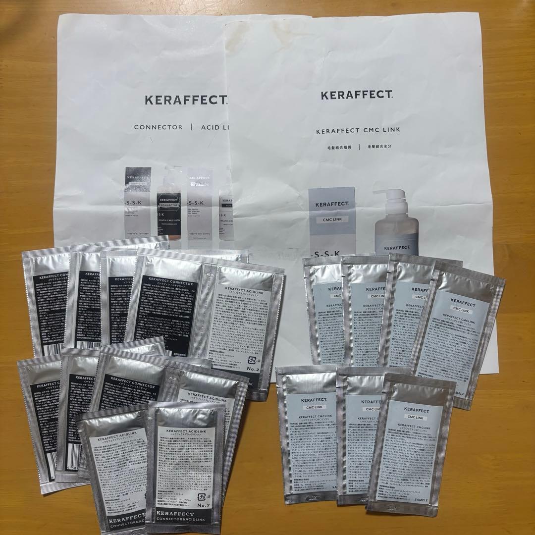 ケラフェクト　ケア剤　サンプル
