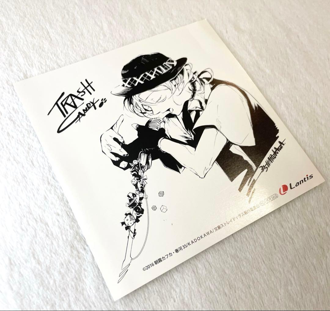 文豪ストレイドッグス 春河35先生描き下ろし 非売品アナザージャケット