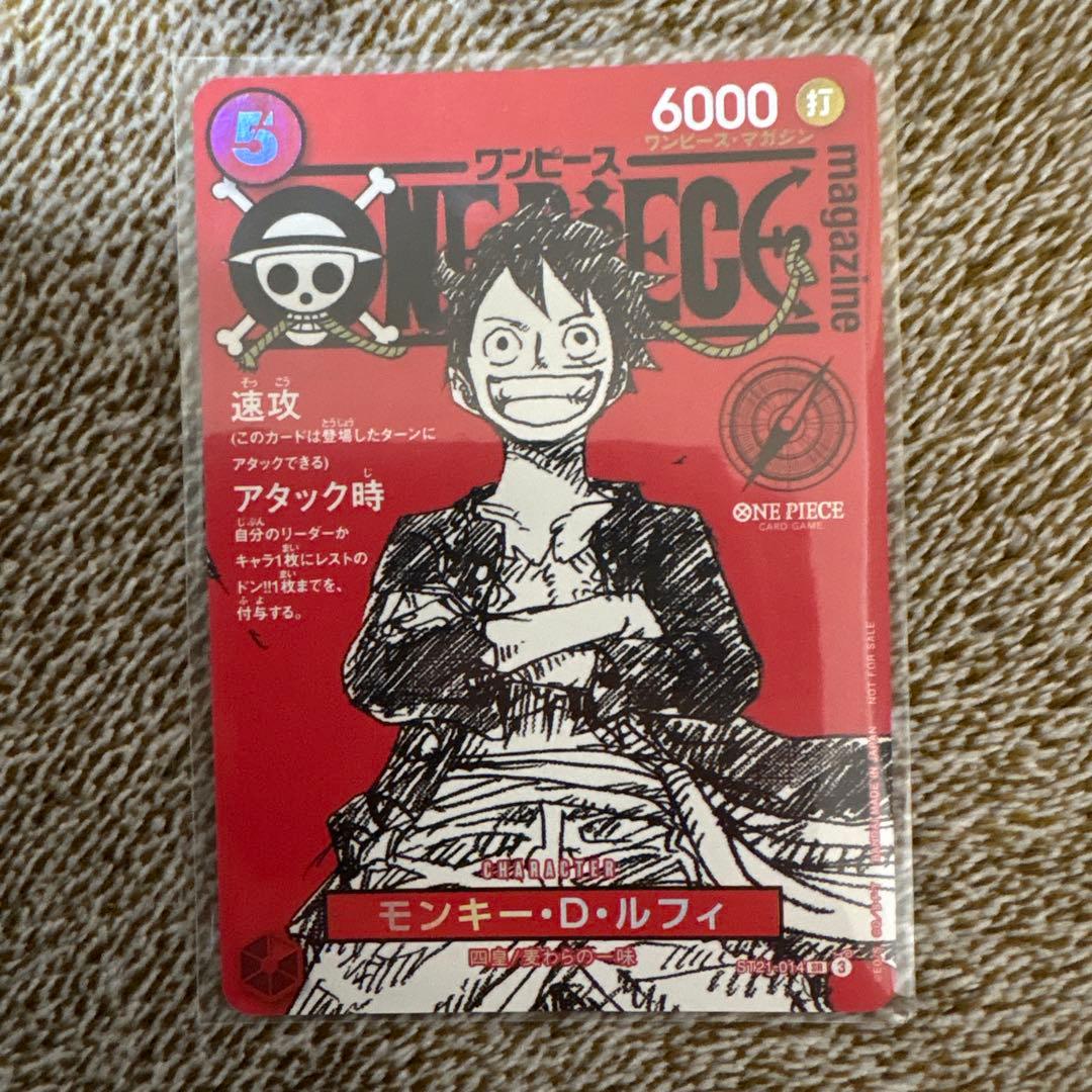 モンキー・D・ルフィ プロモSR ST21-014 Mokey D Luffy SR ST21-014 Promo Flagship battle Prize ONE PIECE