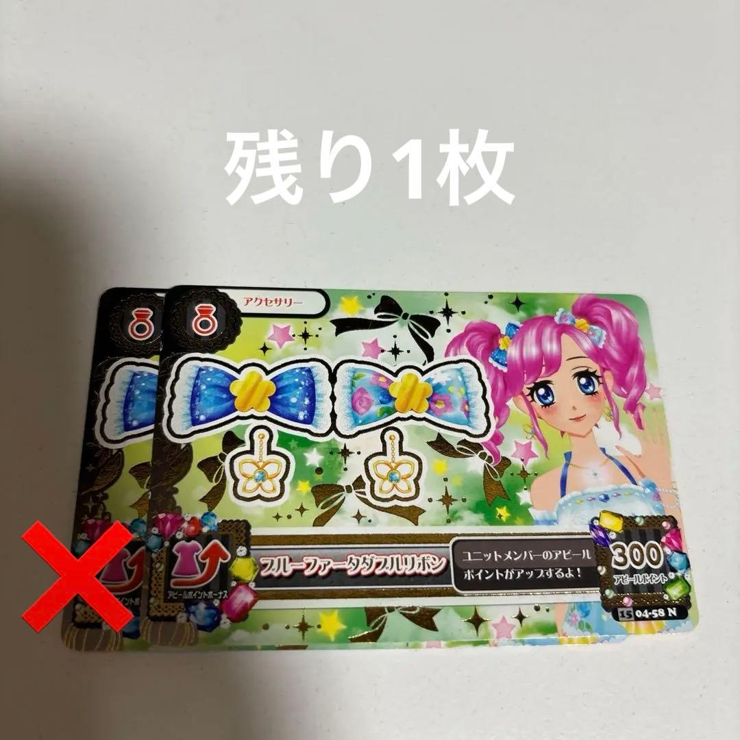 アイカツカード アイカツ アクセサリーカード バラ売り - メルカリ