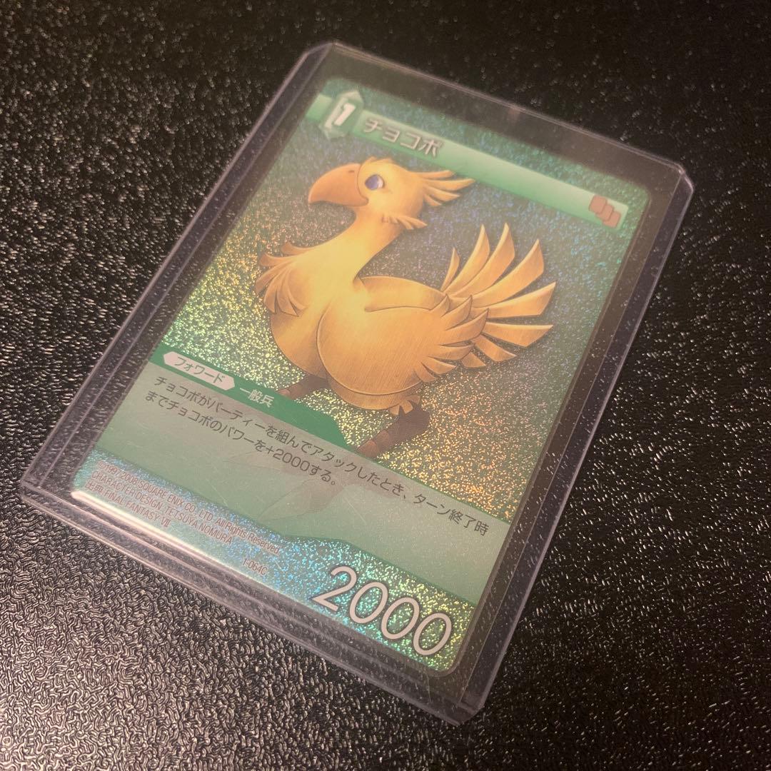 【早い者勝ち！】FFTCG チョコボ　プレミアム　Chapter版　第一弾