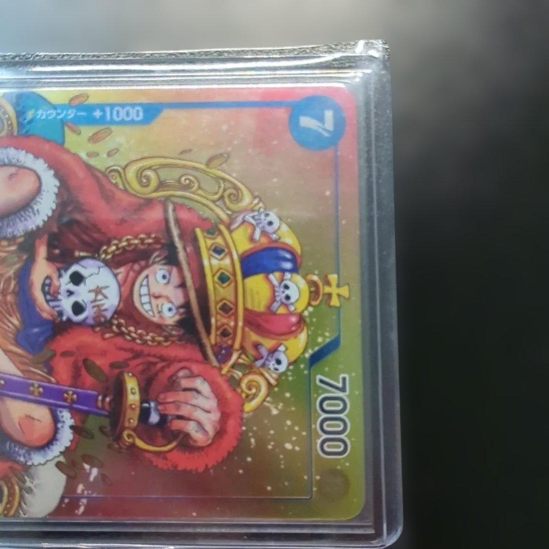 モンキー・D・ルフィ：週刊少年ジャンプ付録（2023年8月7日売） P P-0