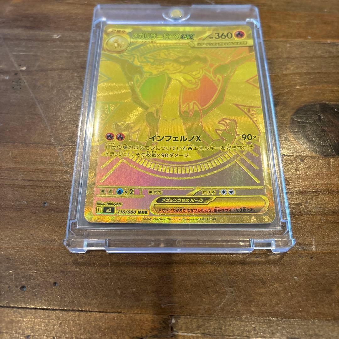 さ*ん様 インフェルノX メガリザードンxex mur 初期傷あり - メルカリ