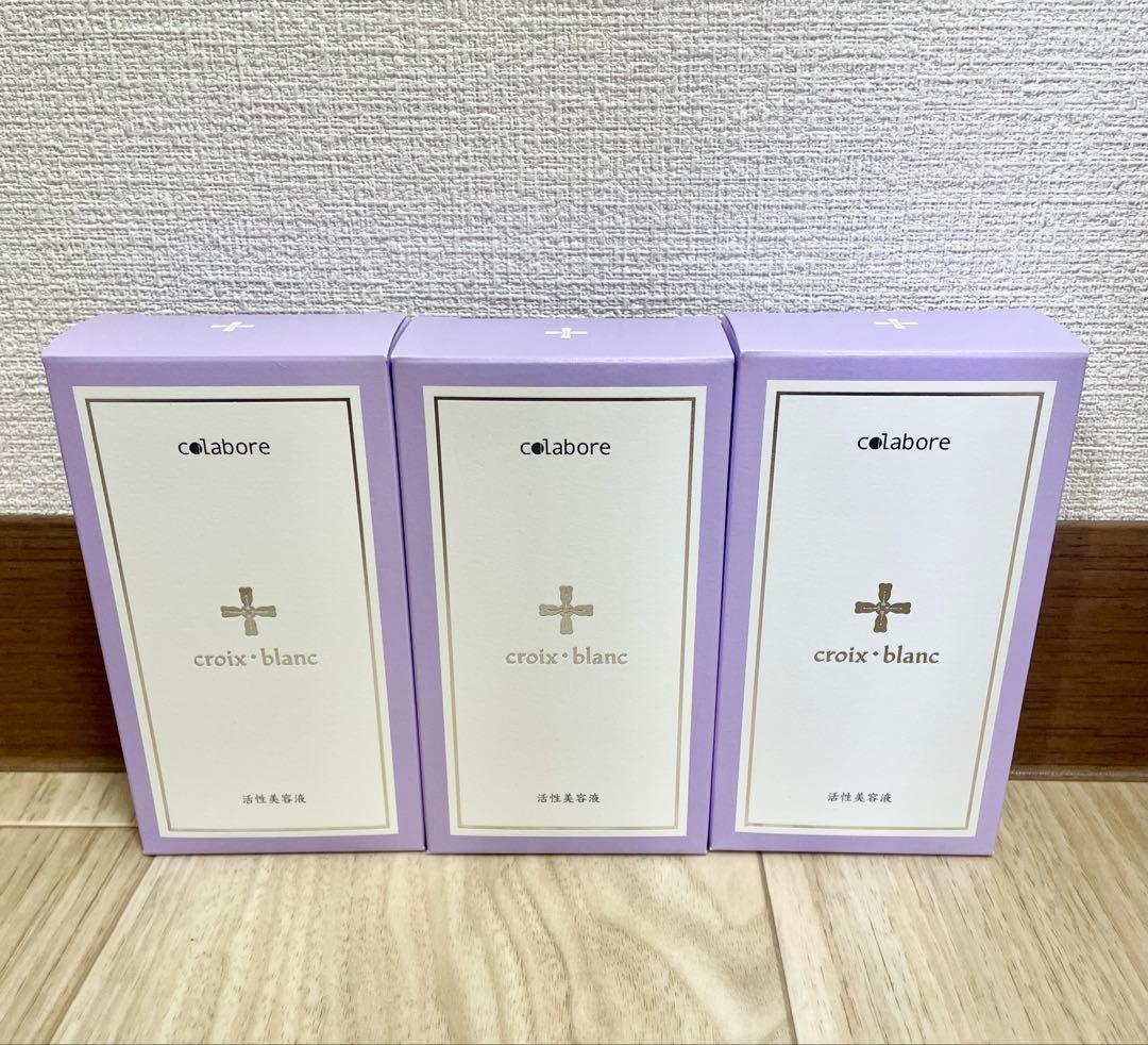 【新品未使用】クロワ・ブラン バイポーラアクアジェル 美容液 3個セット