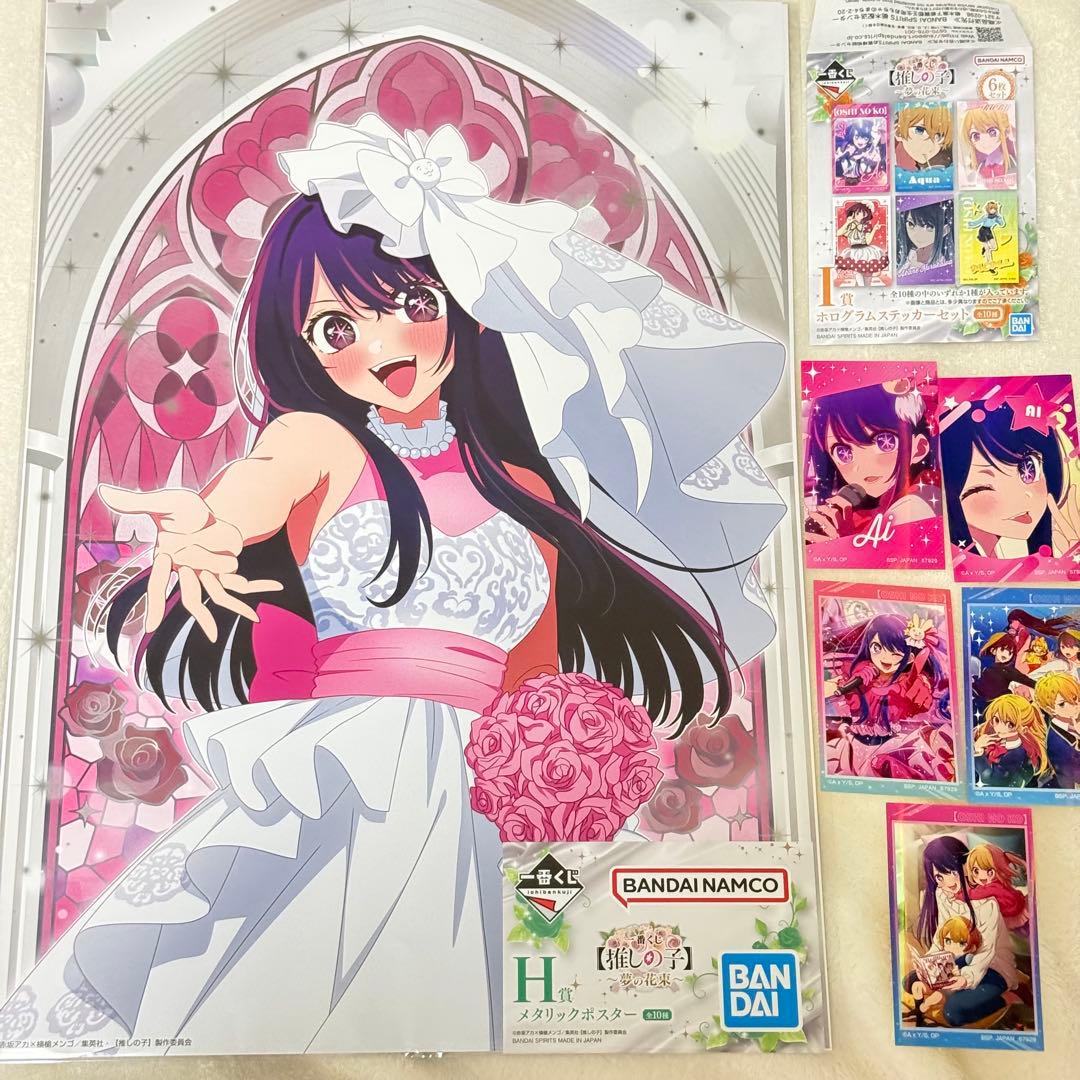 推しの子 一番くじ 夢の花束 A賞 星野アイ - メルカリ