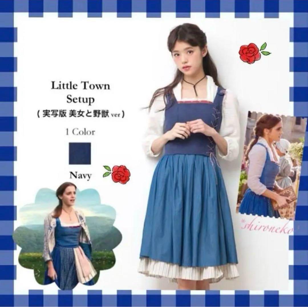 シークレットハニー　ディズニー　ベル　実写版