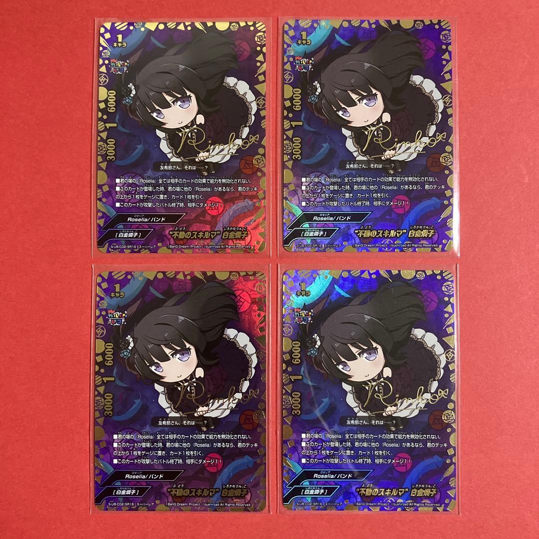 バディファイト ガルパピコ ロゼリア 高レアリティ 豪華セット - メルカリ
