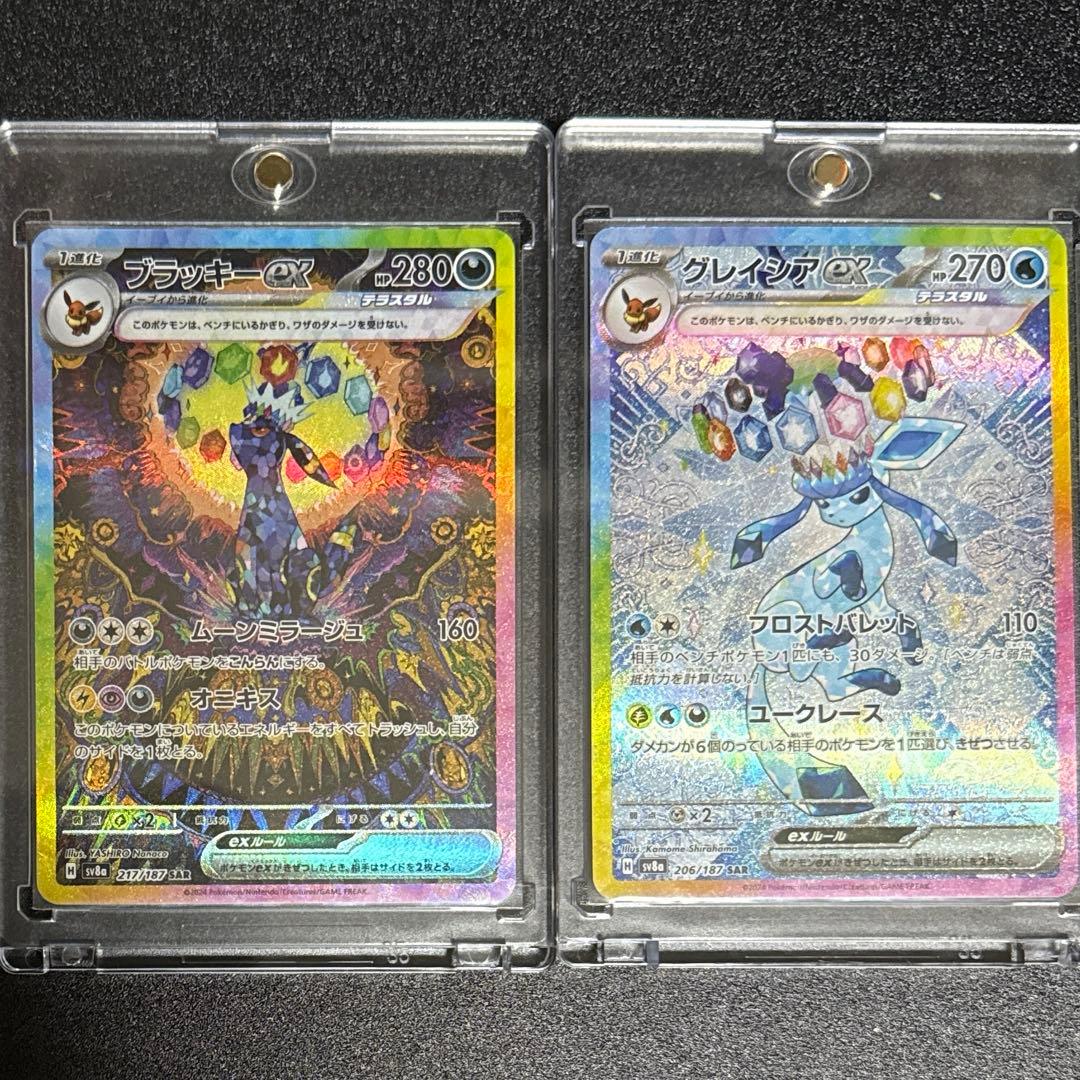 ブラッキーex sar グレイシアex sar ブラッキーex SAR（スペシャルアートレア）】当たりカードの封入率や