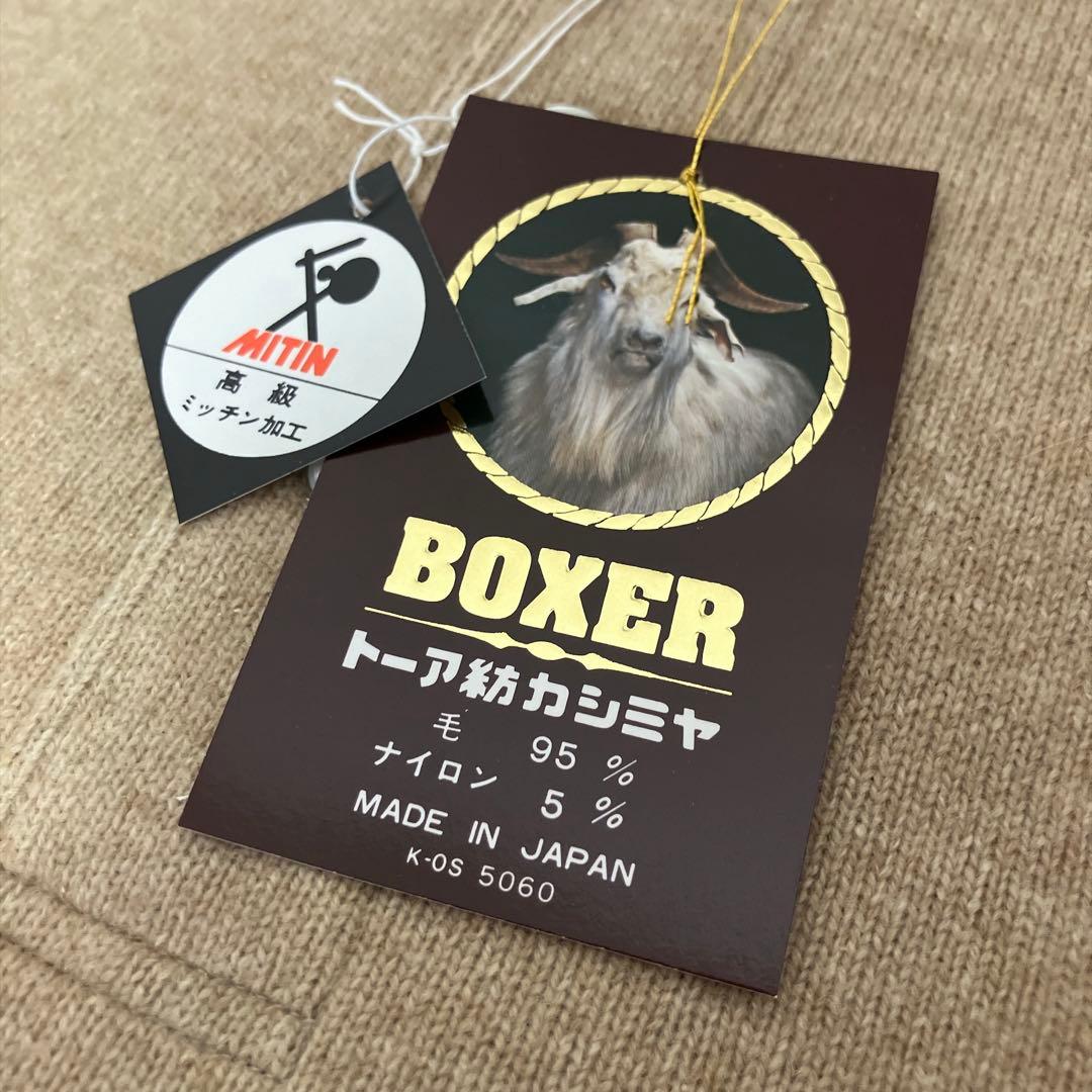 トーア紡 ボクサー カシミヤ肌着 上下セット 未使用品 日本製 Lサイズ