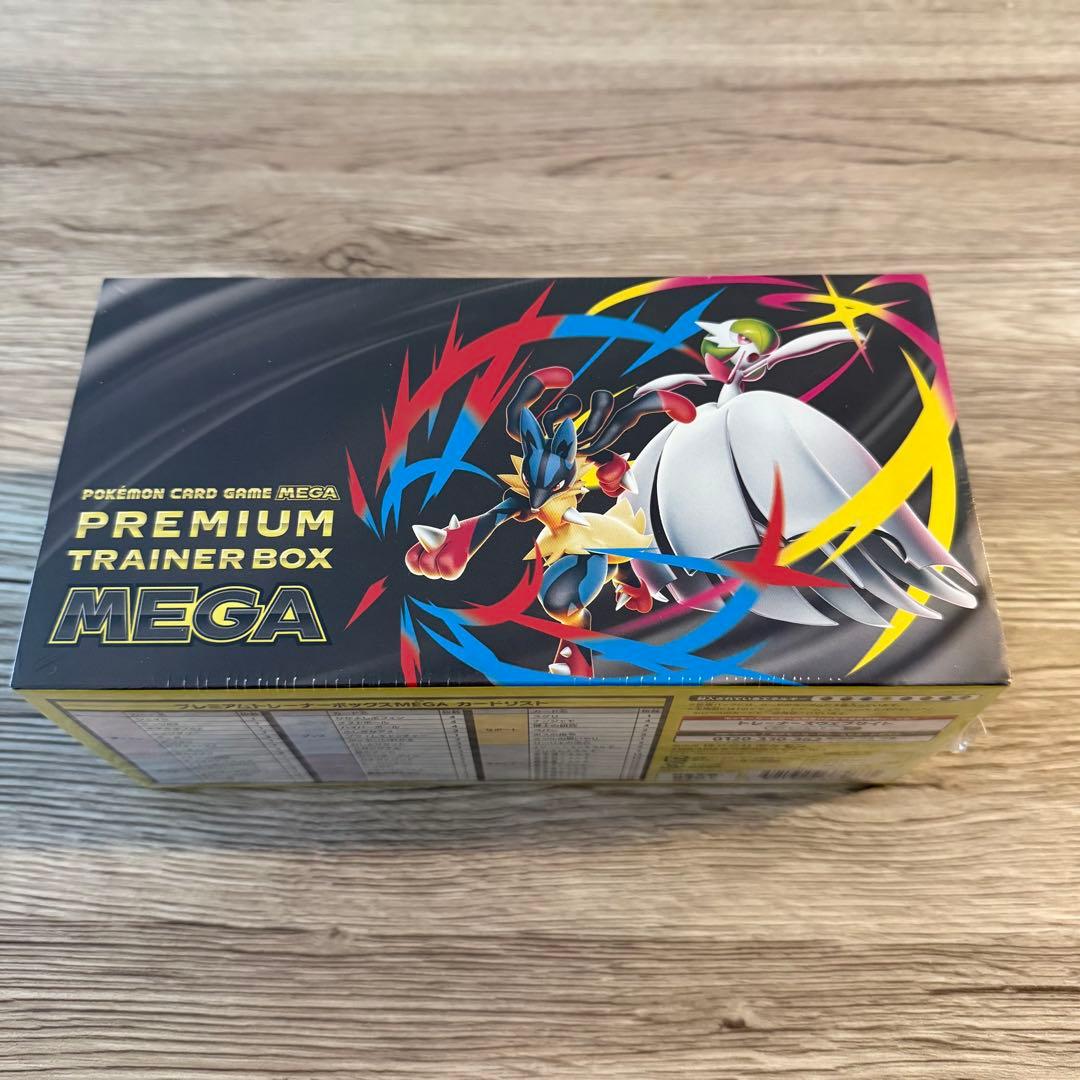 ポケモンカード プレミアムトレーナーBOXMEGA未開封