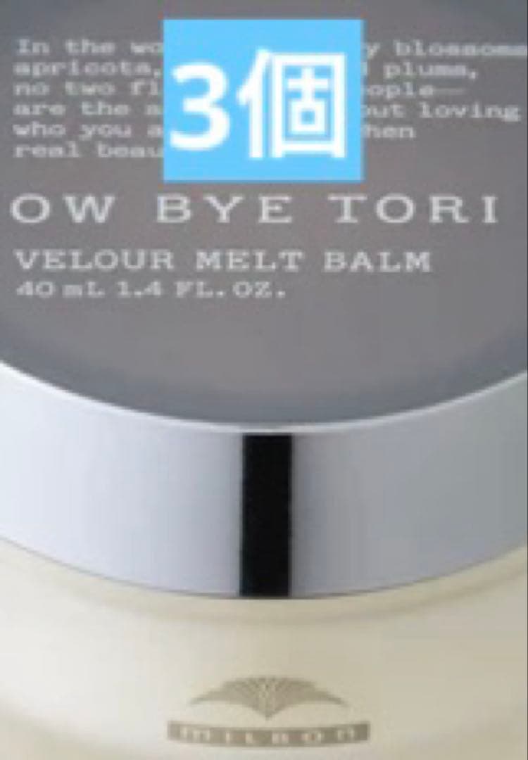 オーバイトーリ ヴェロアメルト バーム 40ml