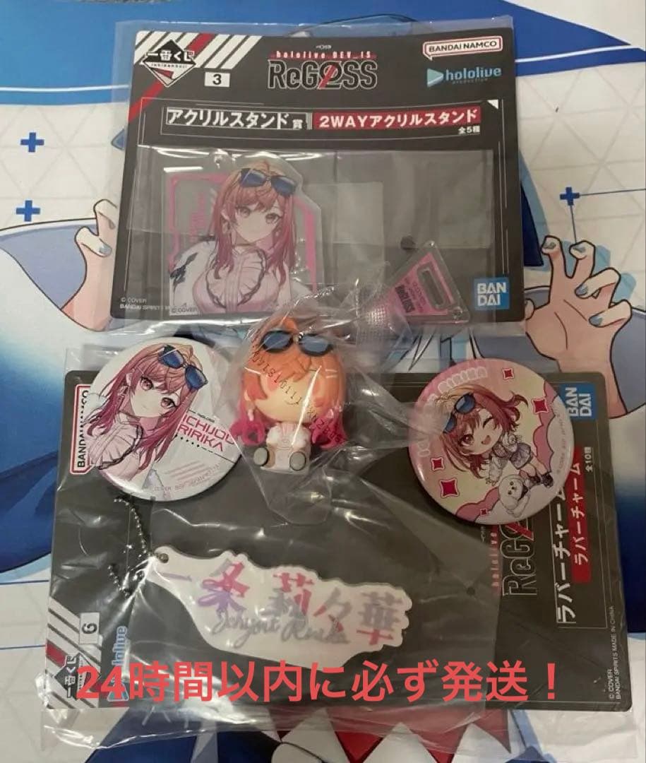 一番くじ ホロライブ ReGLOSS ちょこのっこ 一条莉々華 - メルカリ