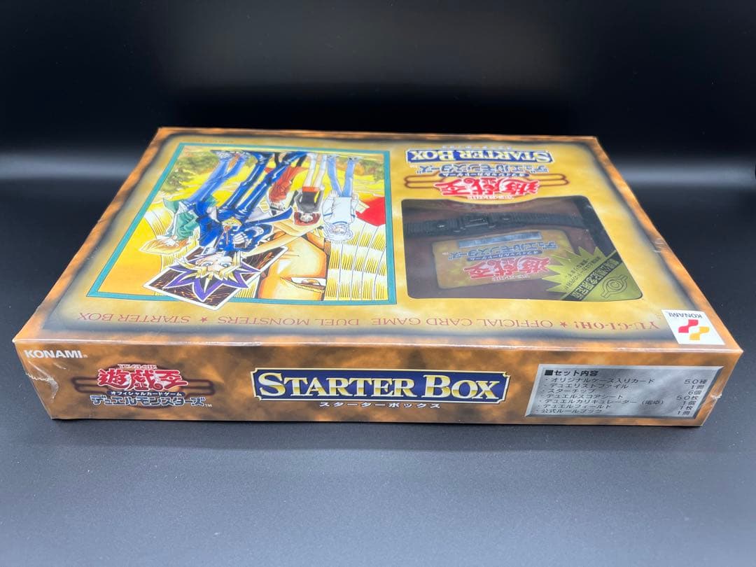 遊戯王デュエルモンスターズ スターターボックス初期 劇場限定版