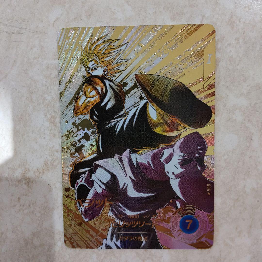 ドラゴンボールダイバーズ　7弾パラレル