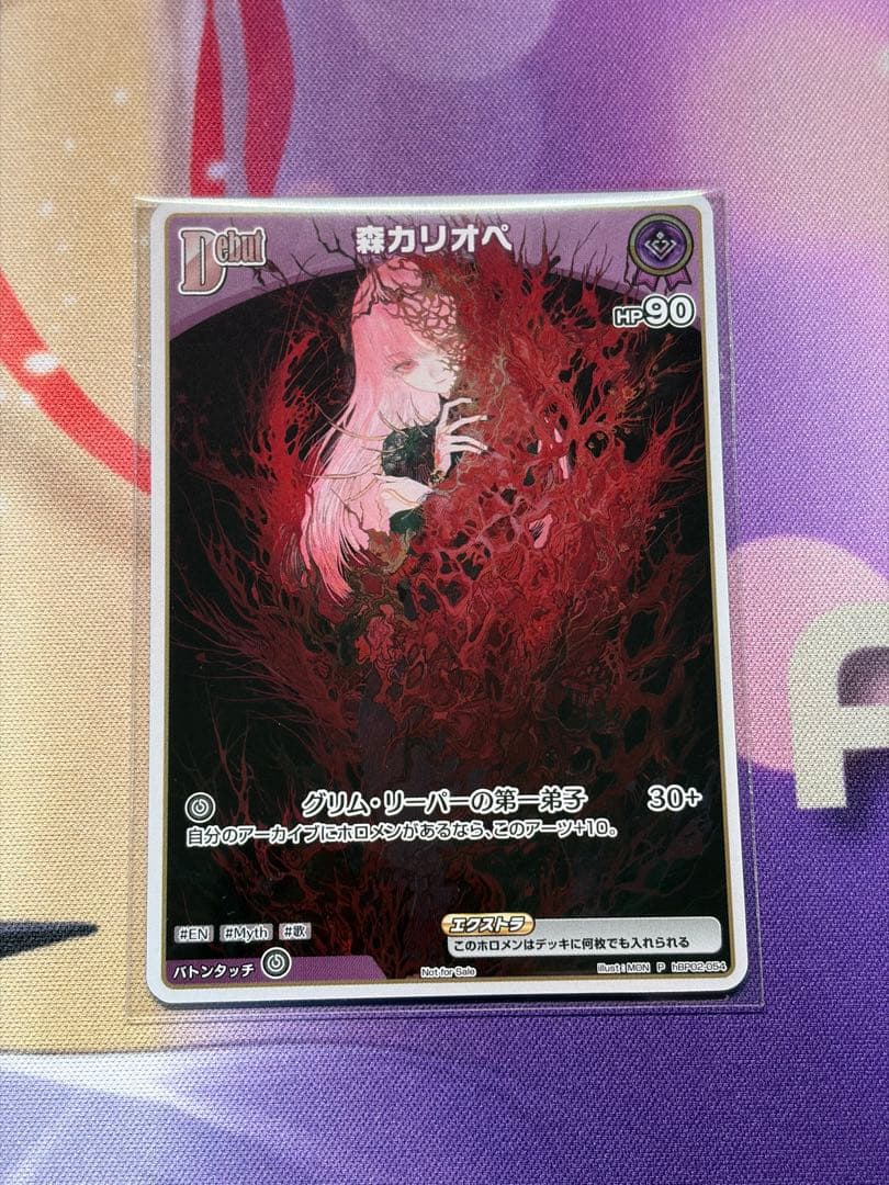 ホロカ 森カリオペ DISASTERPIECE プロモ - メルカリ