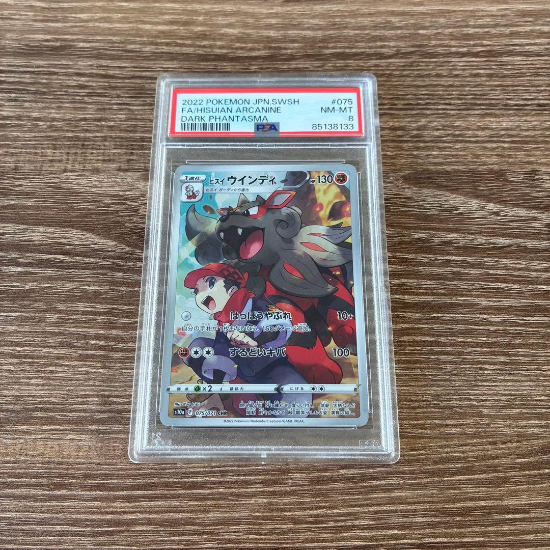 ポケモンカード AR CHR まとめ売り 13枚 セット売り 被りなし - メルカリ