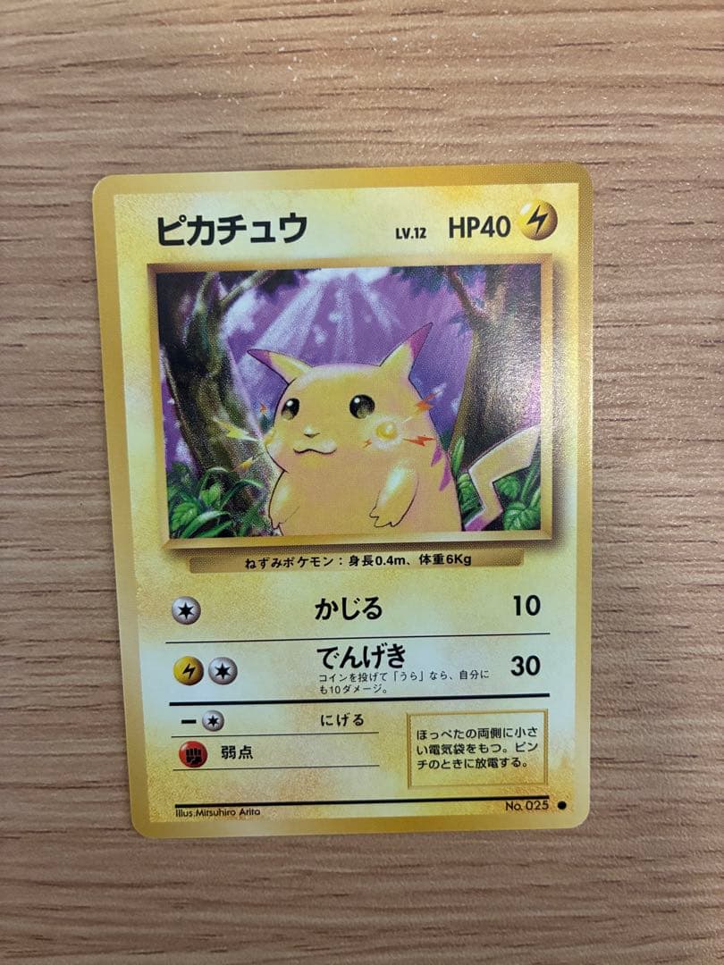 ポケモンカード ピカチュウ LV.12 HP40