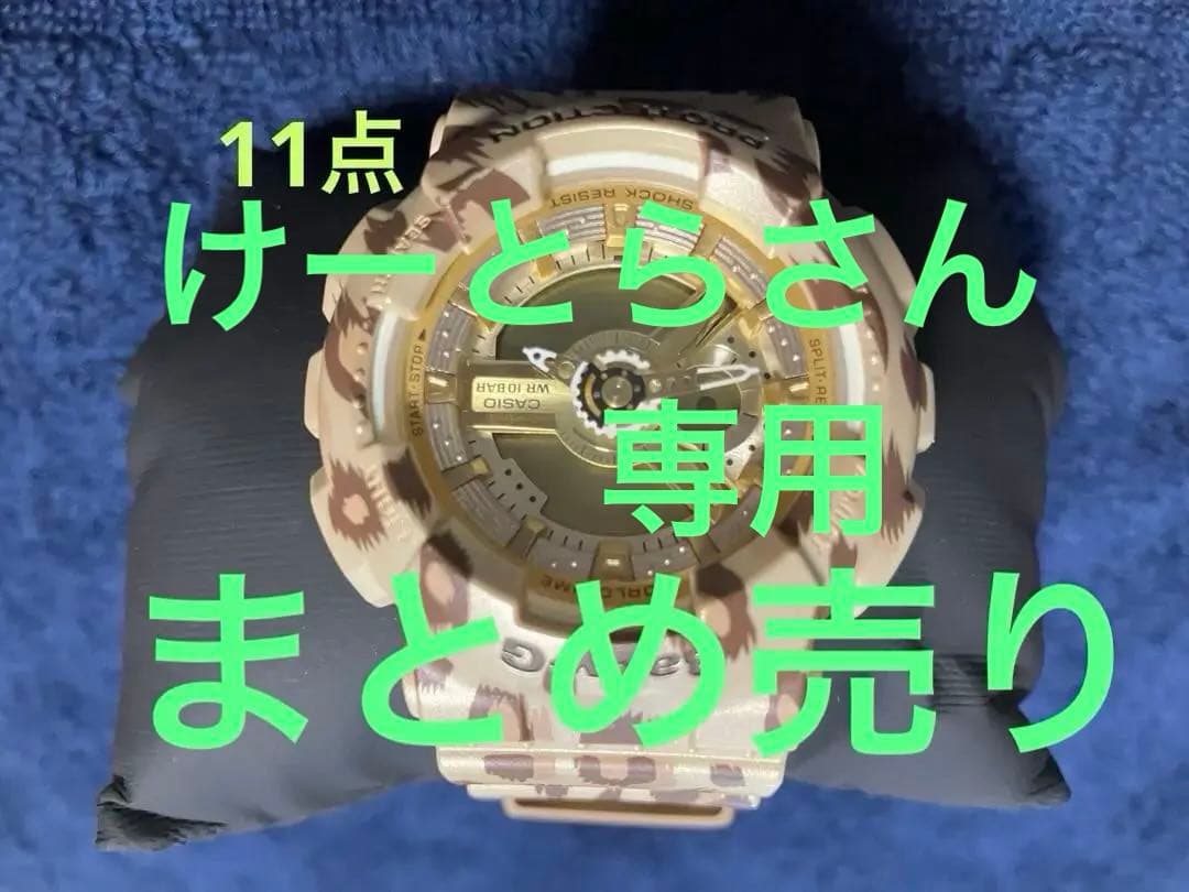 Baby-G 11点　まとめ売り　ばら売り不可　転売歓迎