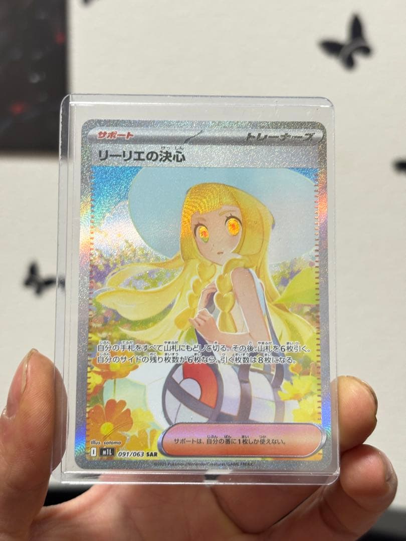リーリエの決心 SAR 091/063 ポケカ 人気トレーナー 即購入OK リーリエの決心【SAR】{091/063} - カードラッシュ[ポケモン]
